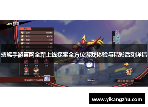 蜻蜓手游官网全新上线探索全方位游戏体验与精彩活动详情