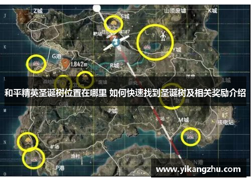 和平精英圣诞树位置在哪里 如何快速找到圣诞树及相关奖励介绍